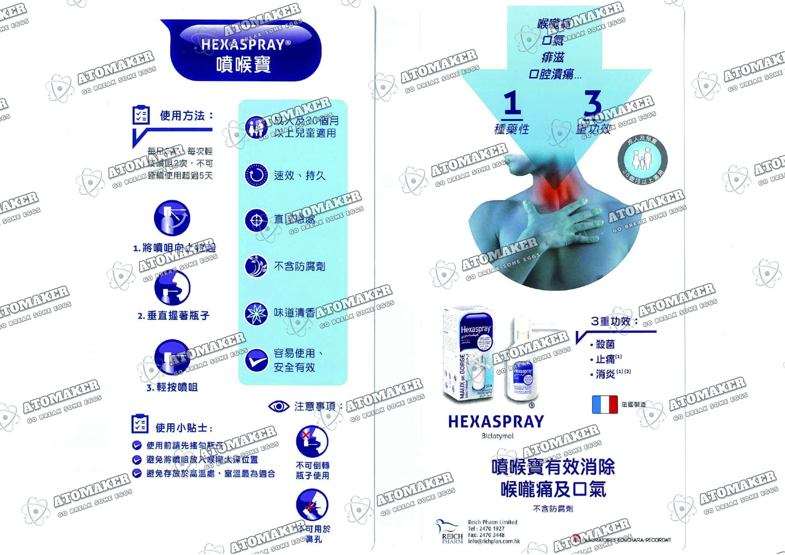 Hexaspray DM 2018 1 工作區域 1 複本