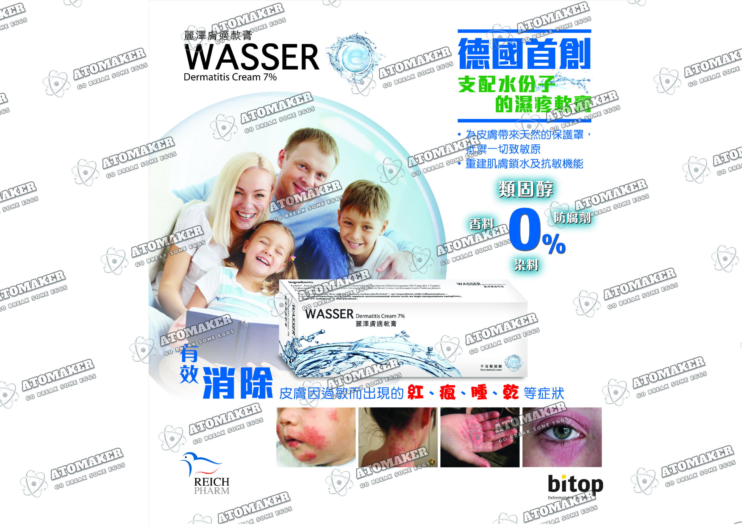 WASSER海報 工作區域 1 複本